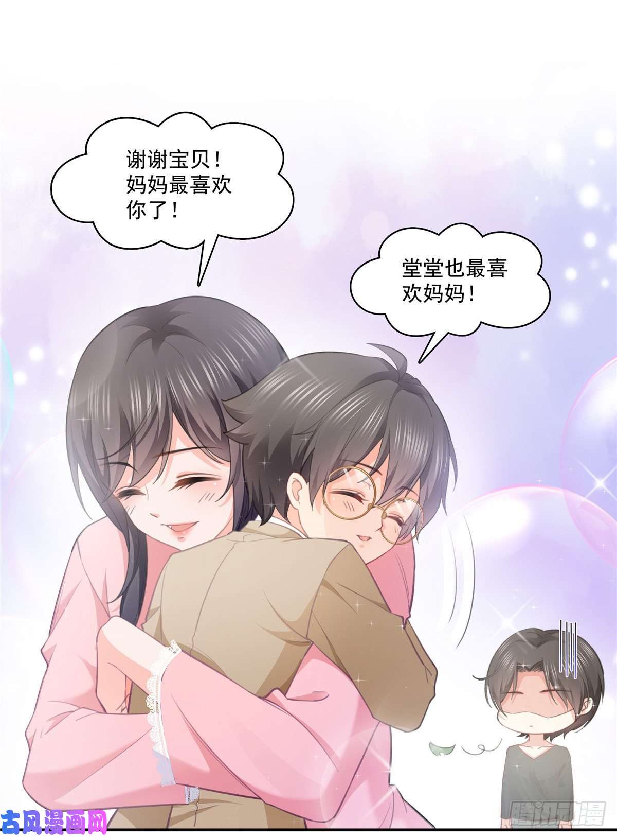 恰似寒光遇骄阳第207话 大白这么可爱