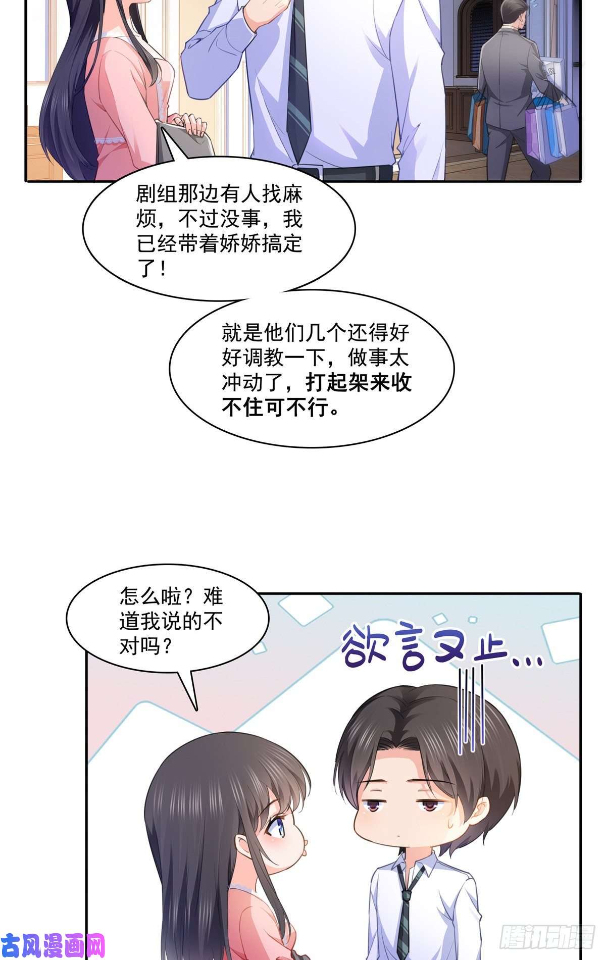 恰似寒光遇骄阳第207话 大白这么可爱