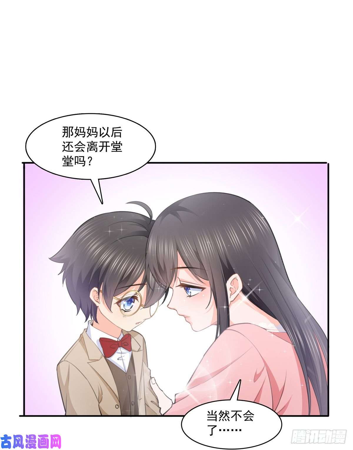 恰似寒光遇骄阳第207话 大白这么可爱