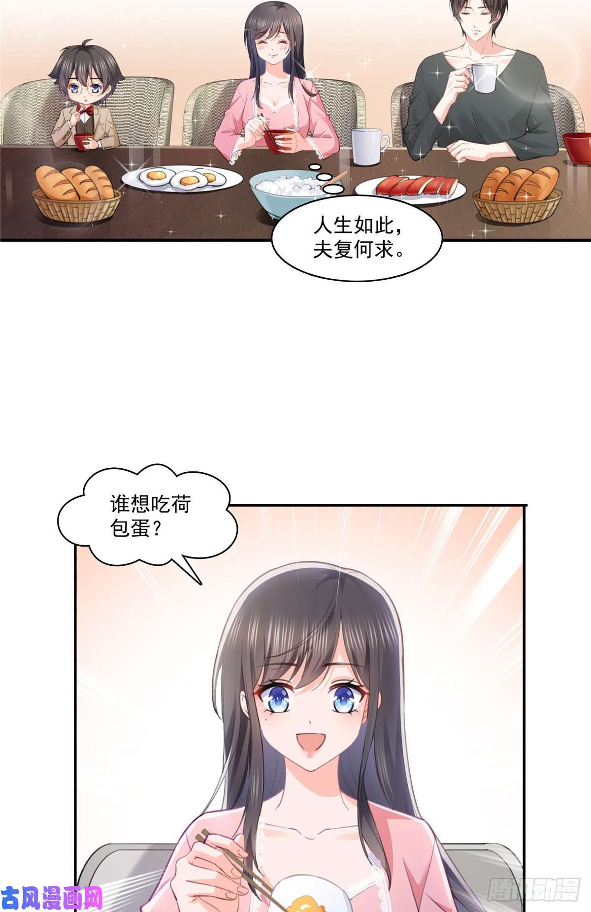 恰似寒光遇骄阳第207话 大白这么可爱