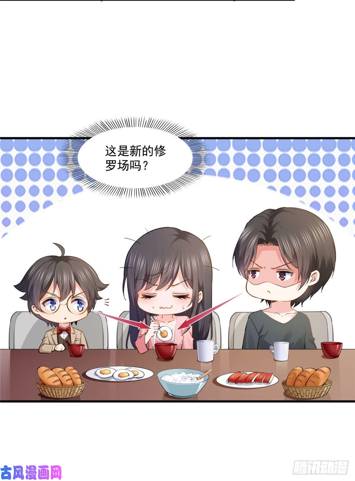 恰似寒光遇骄阳第207话 大白这么可爱