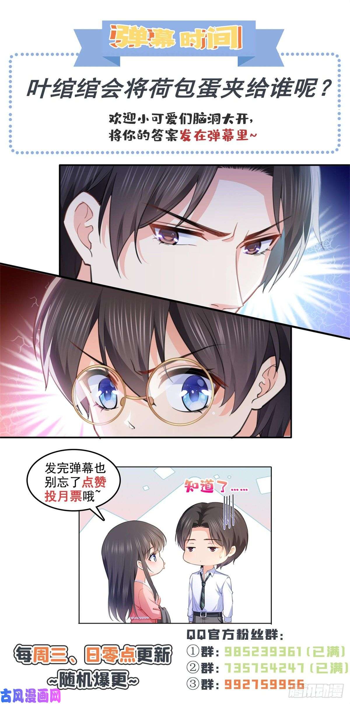 恰似寒光遇骄阳第207话 大白这么可爱