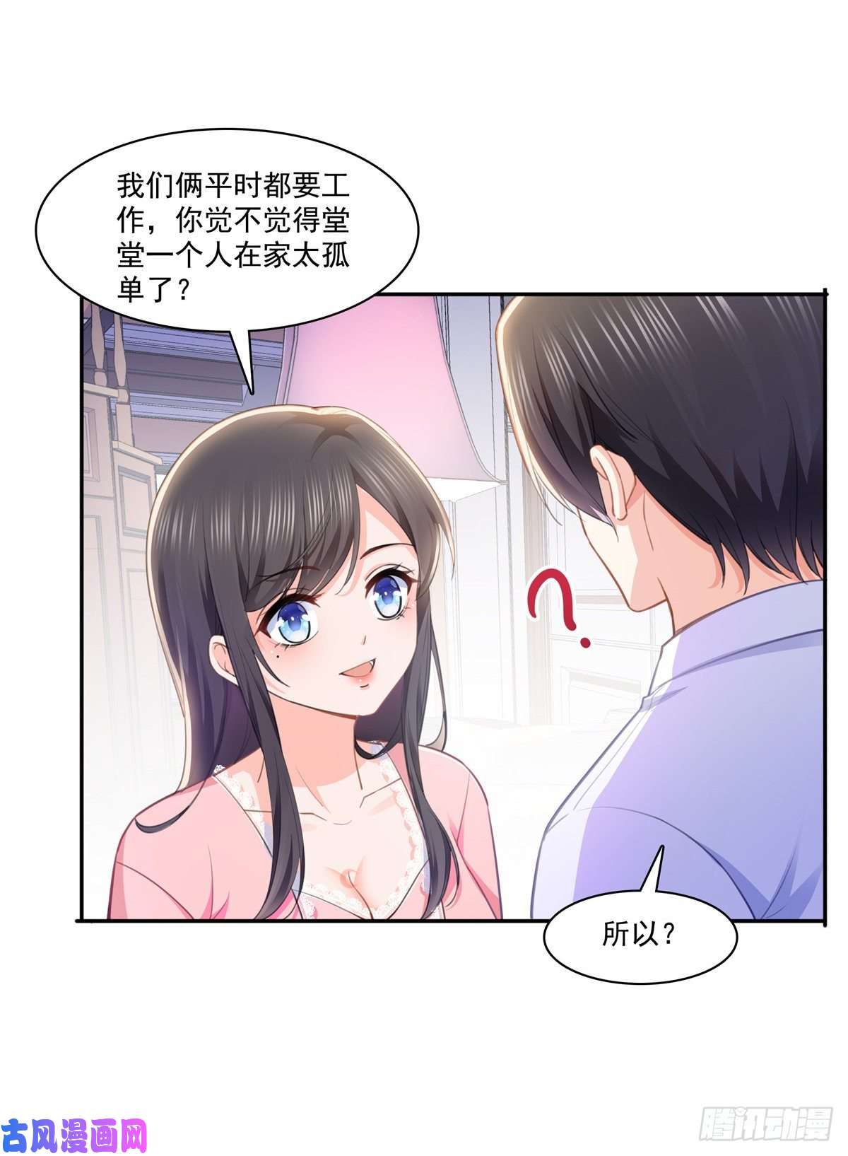 恰似寒光遇骄阳第207话 大白这么可爱