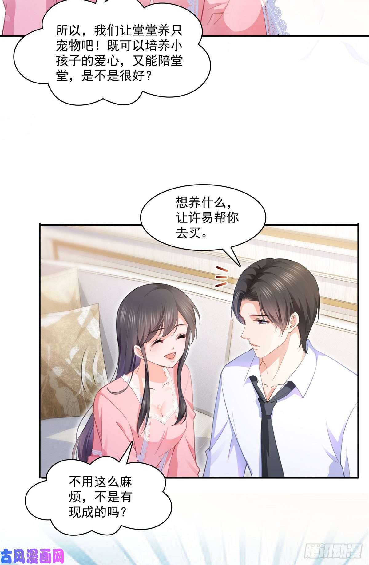 恰似寒光遇骄阳第207话 大白这么可爱