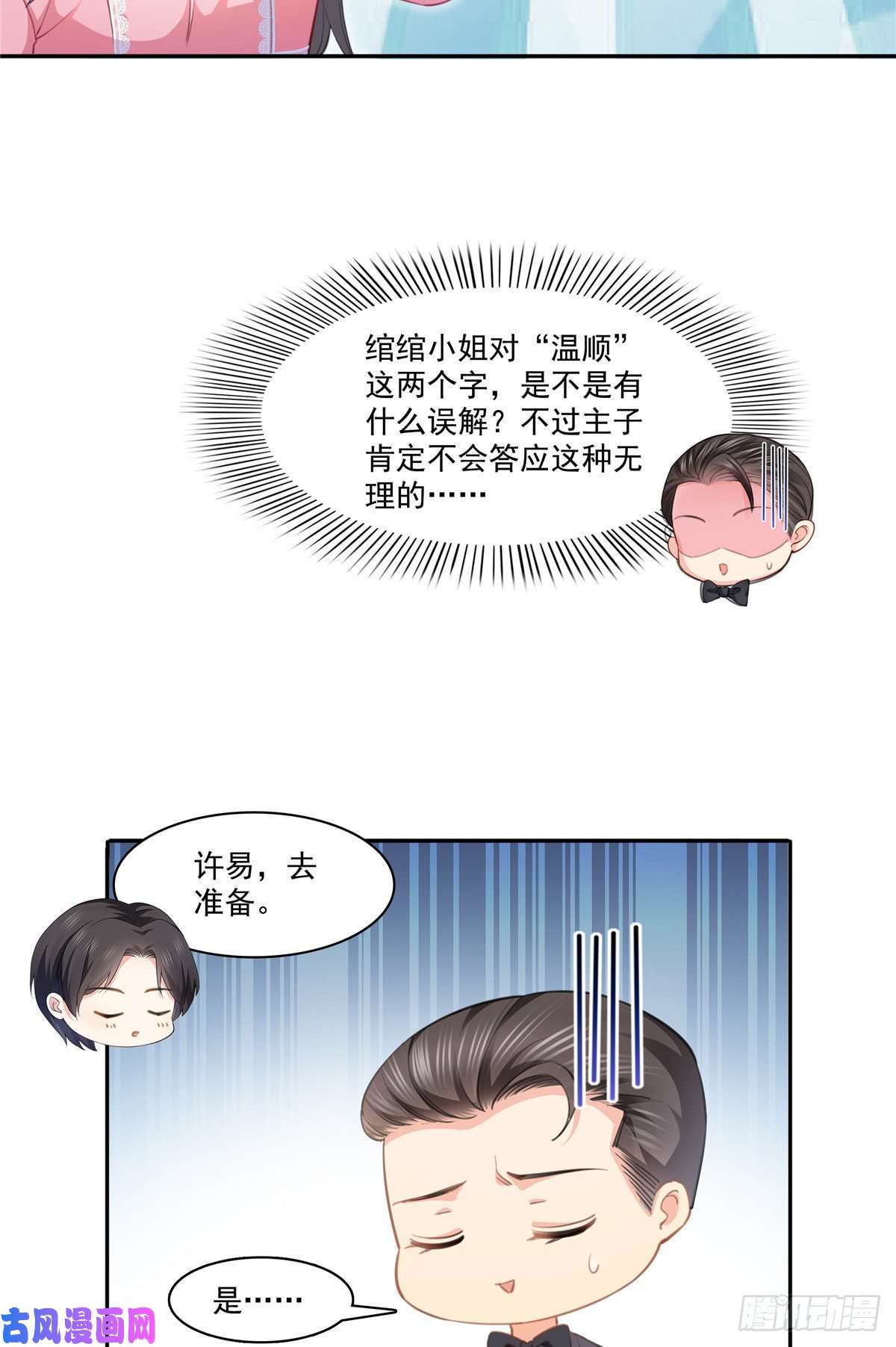 恰似寒光遇骄阳第207话 大白这么可爱