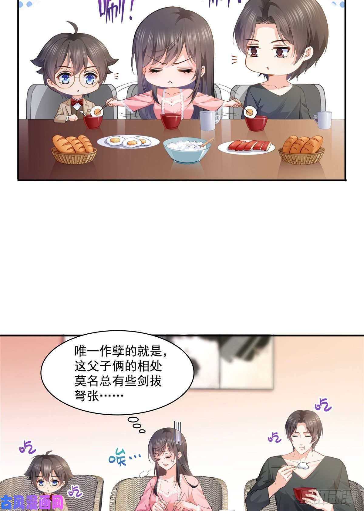 恰似寒光遇骄阳第208话 驯兽的本领能遗传？