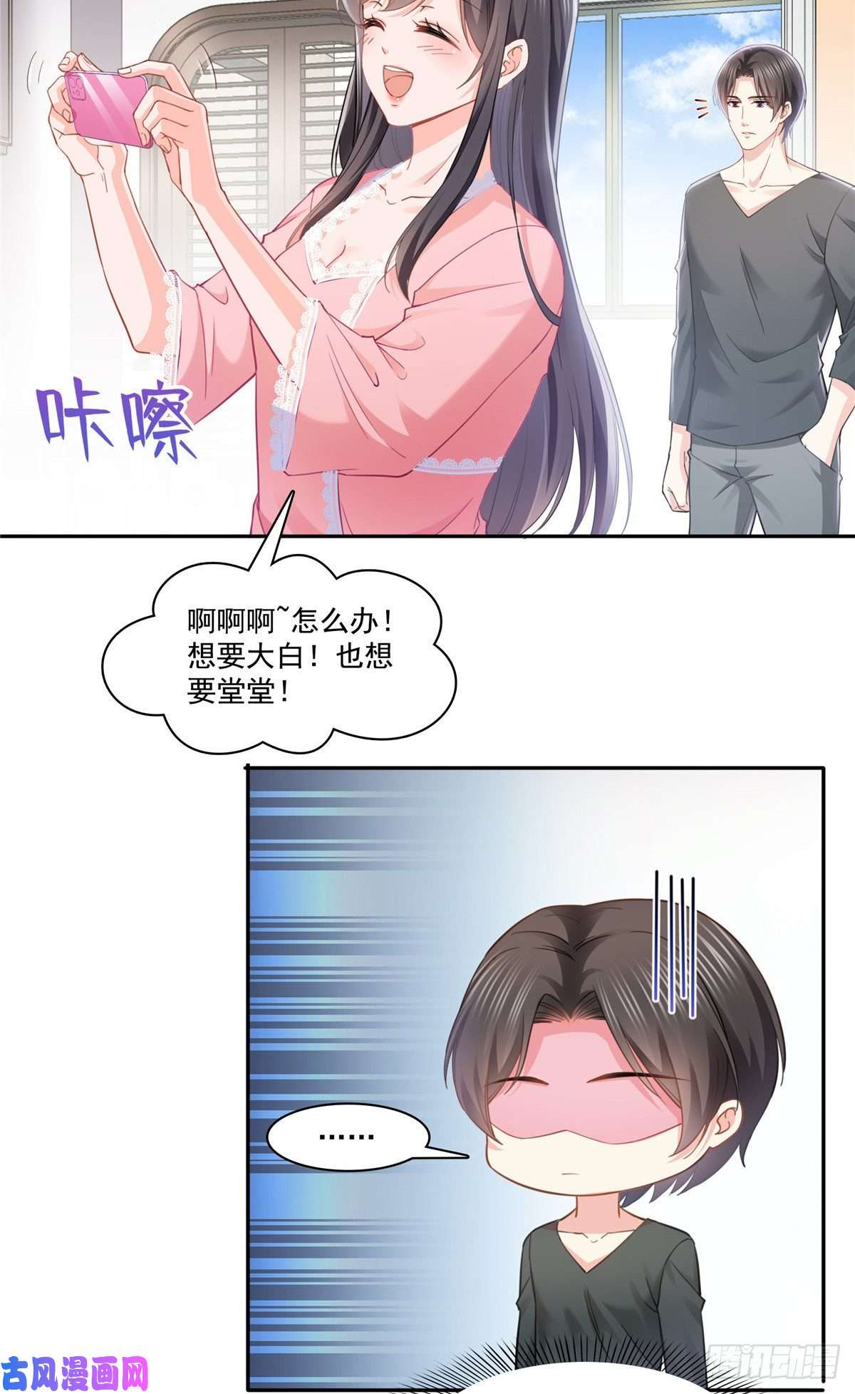 恰似寒光遇骄阳第208话 驯兽的本领能遗传？