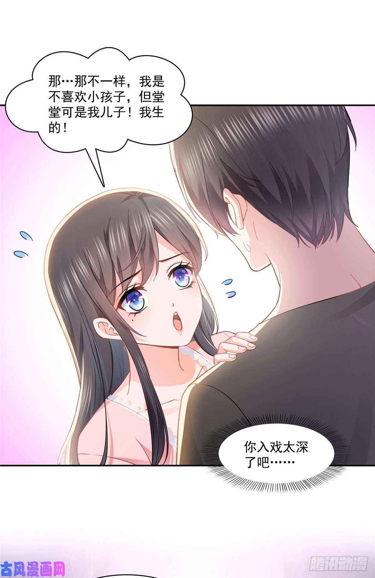 恰似寒光遇骄阳第208话 驯兽的本领能遗传？