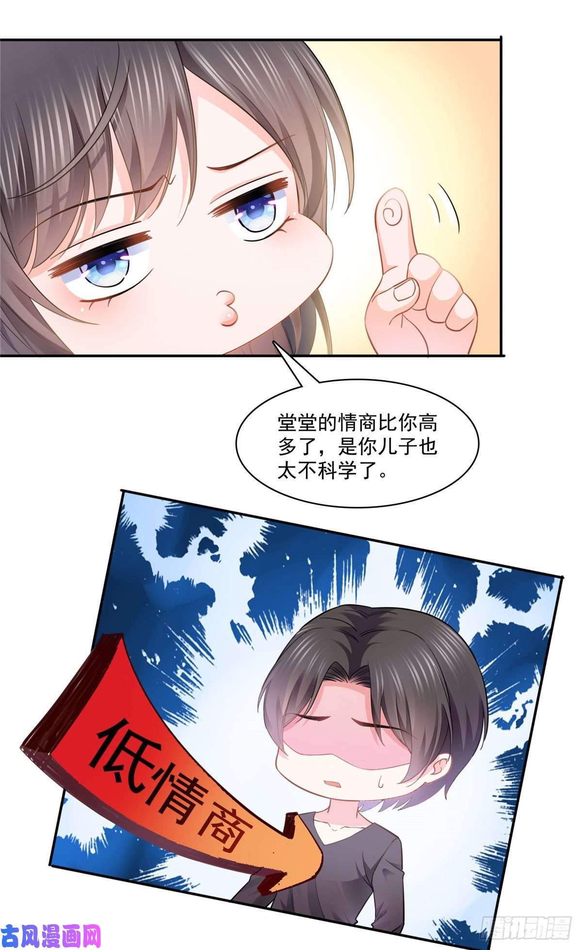 恰似寒光遇骄阳第208话 驯兽的本领能遗传？