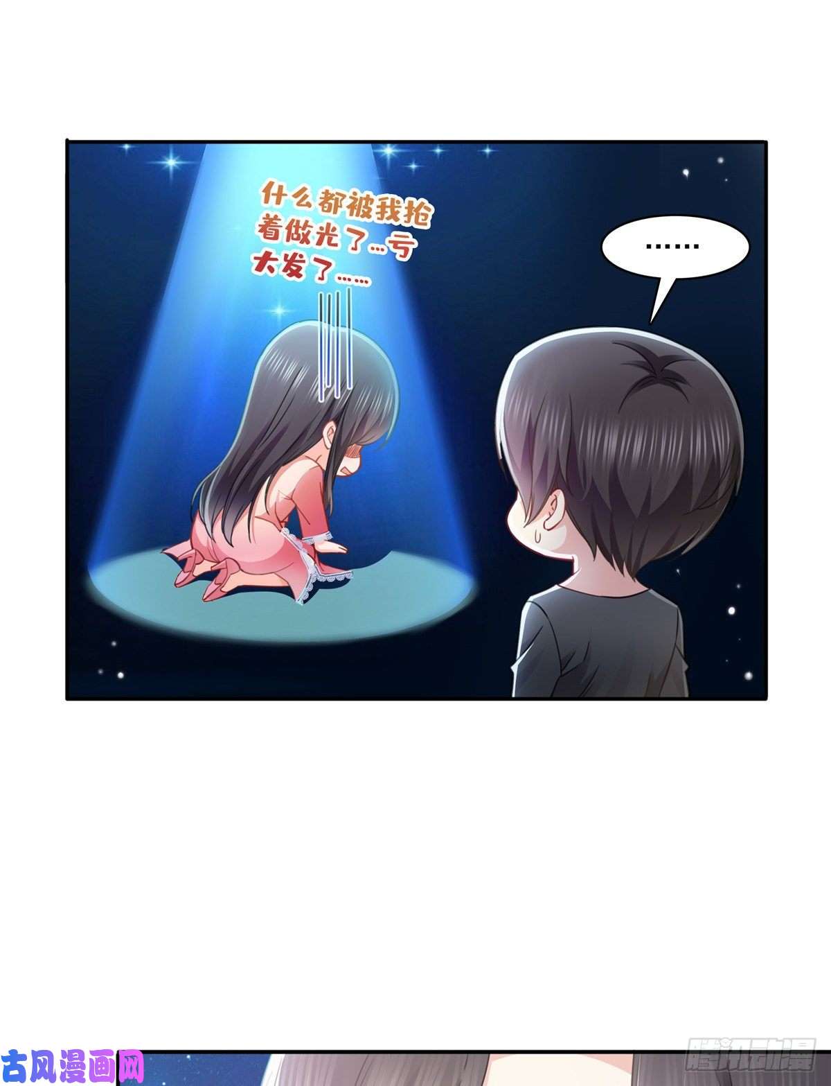 恰似寒光遇骄阳第208话 驯兽的本领能遗传？