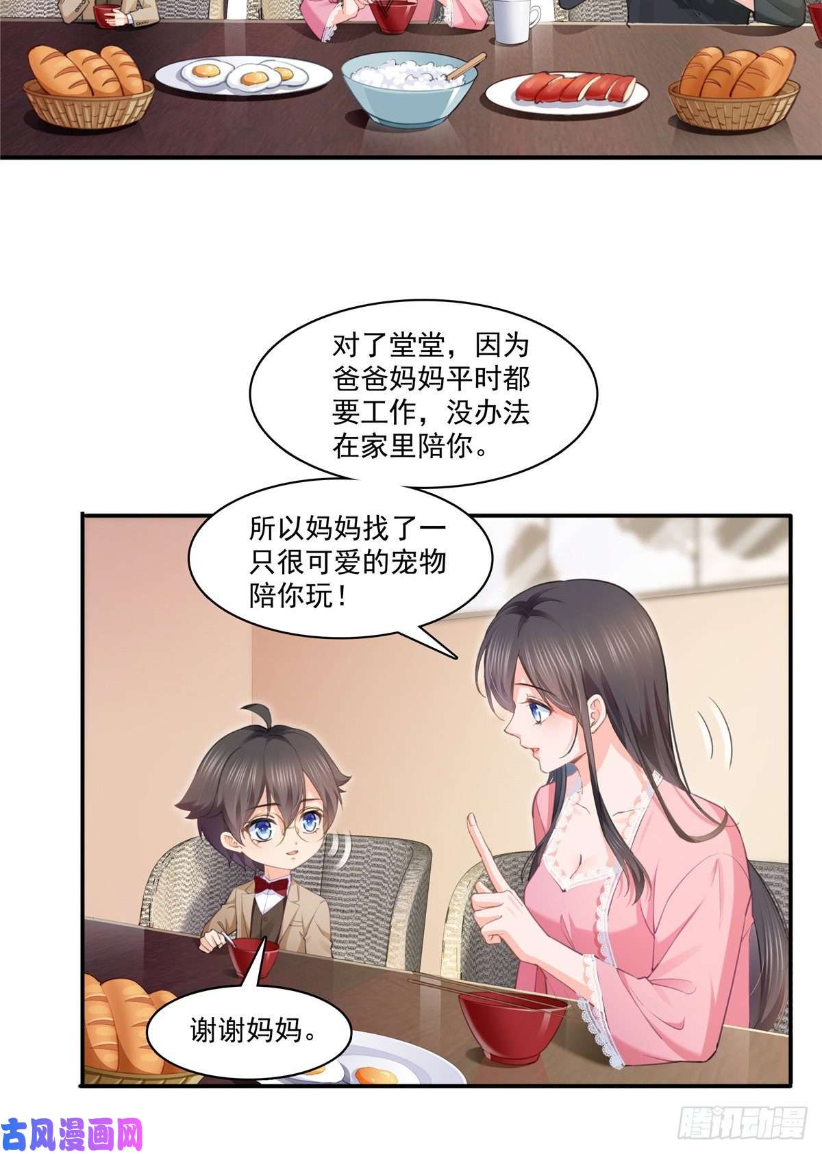 恰似寒光遇骄阳第208话 驯兽的本领能遗传？