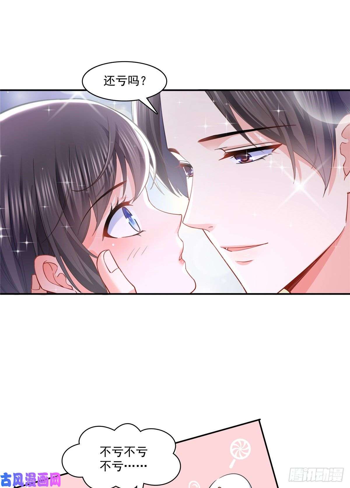 恰似寒光遇骄阳第208话 驯兽的本领能遗传？