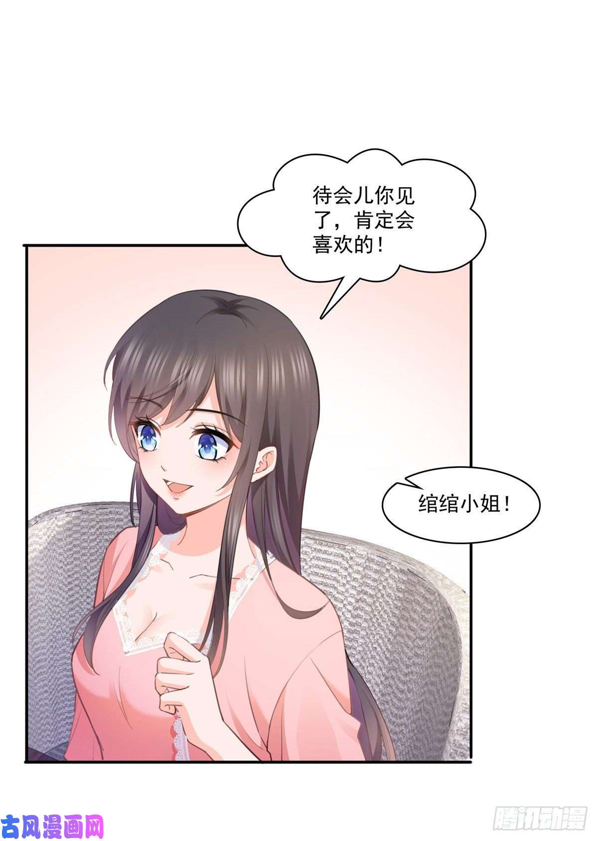 恰似寒光遇骄阳第208话 驯兽的本领能遗传？