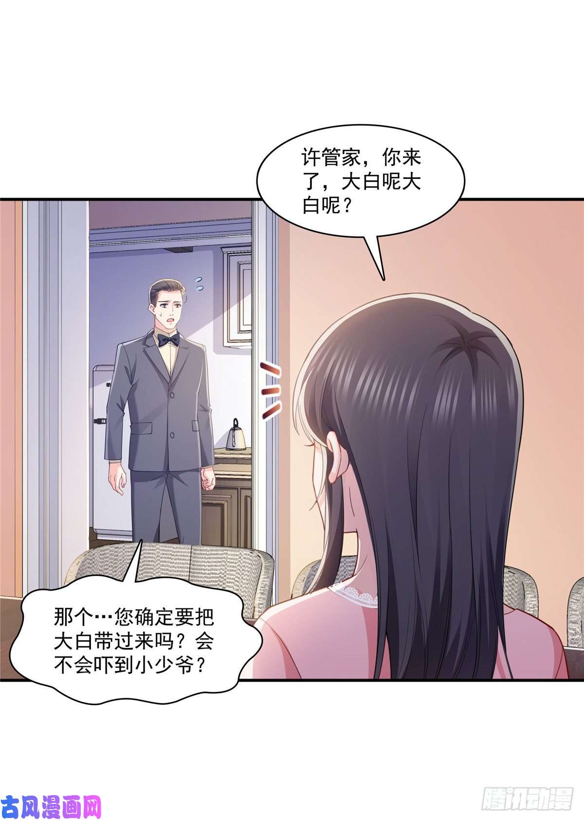 恰似寒光遇骄阳第208话 驯兽的本领能遗传？