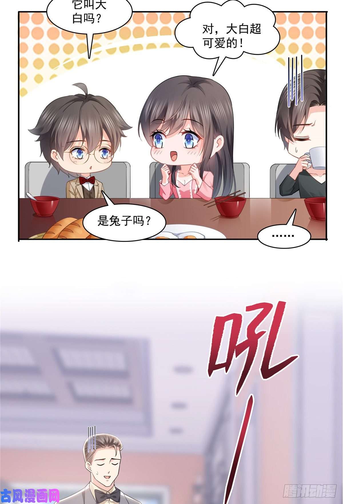 恰似寒光遇骄阳第208话 驯兽的本领能遗传？