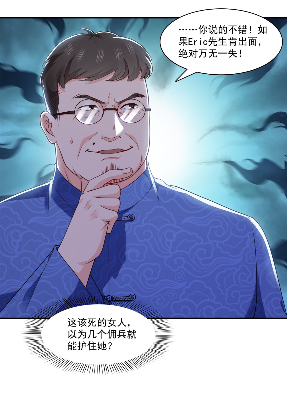 恰似寒光遇骄阳187 突然出现的孩子