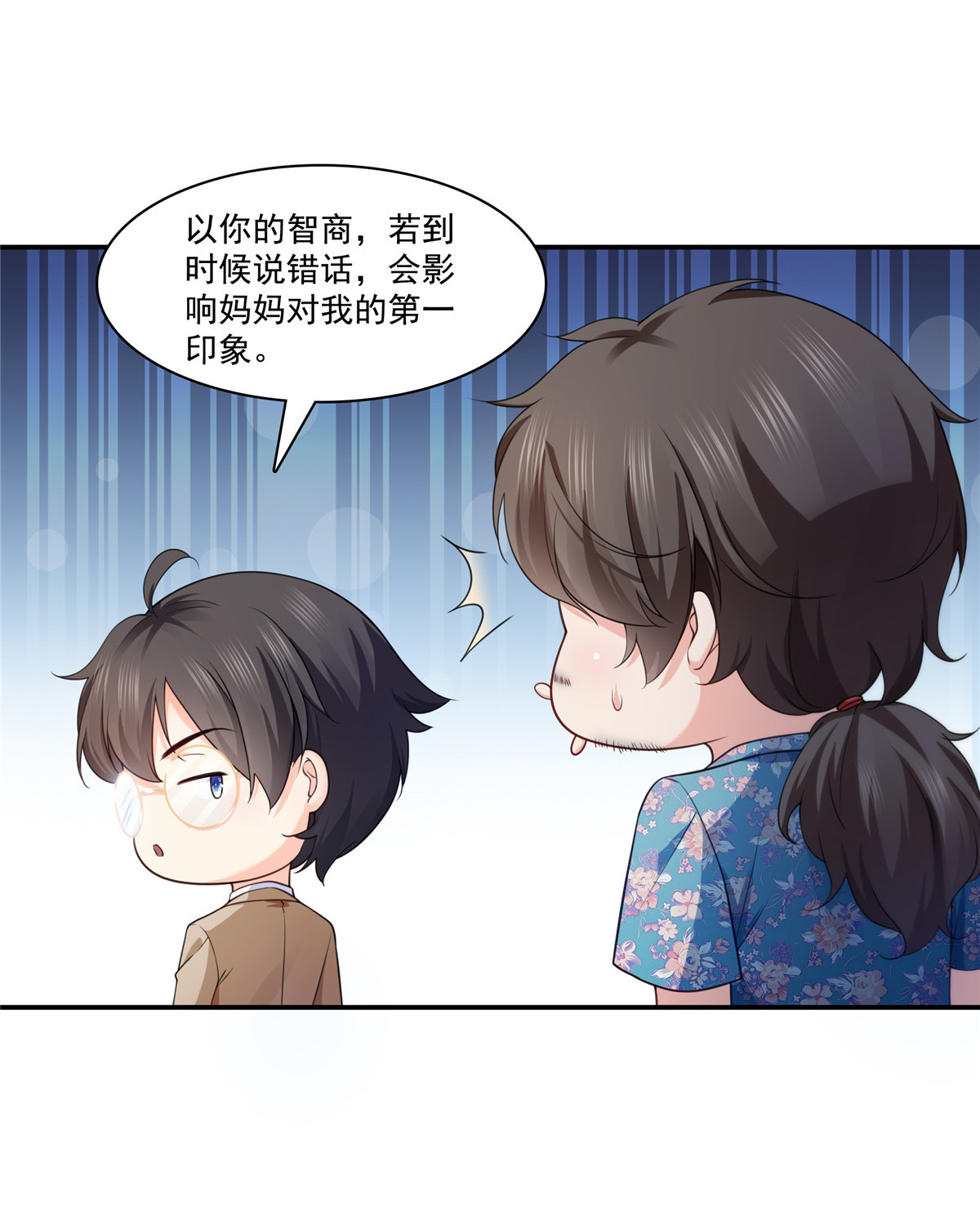 恰似寒光遇骄阳187 突然出现的孩子