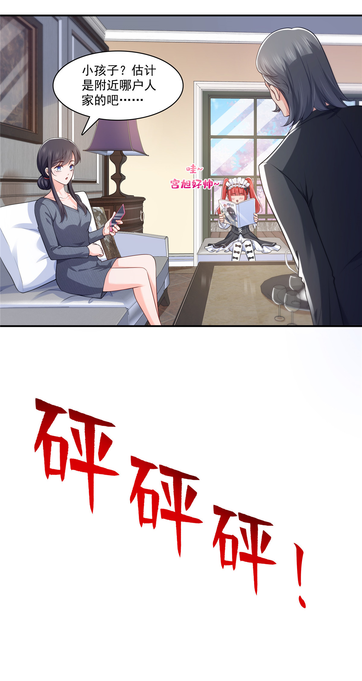 恰似寒光遇骄阳187 突然出现的孩子