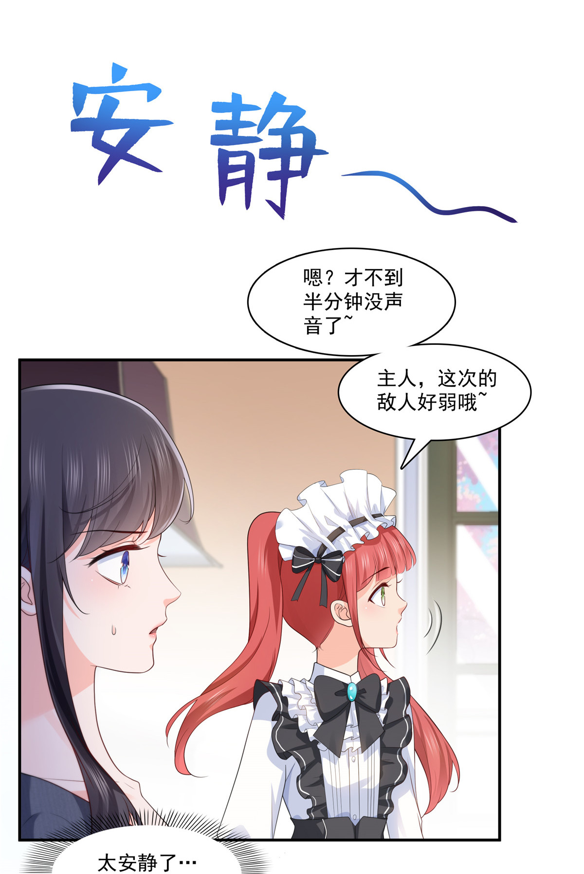 恰似寒光遇骄阳187 突然出现的孩子