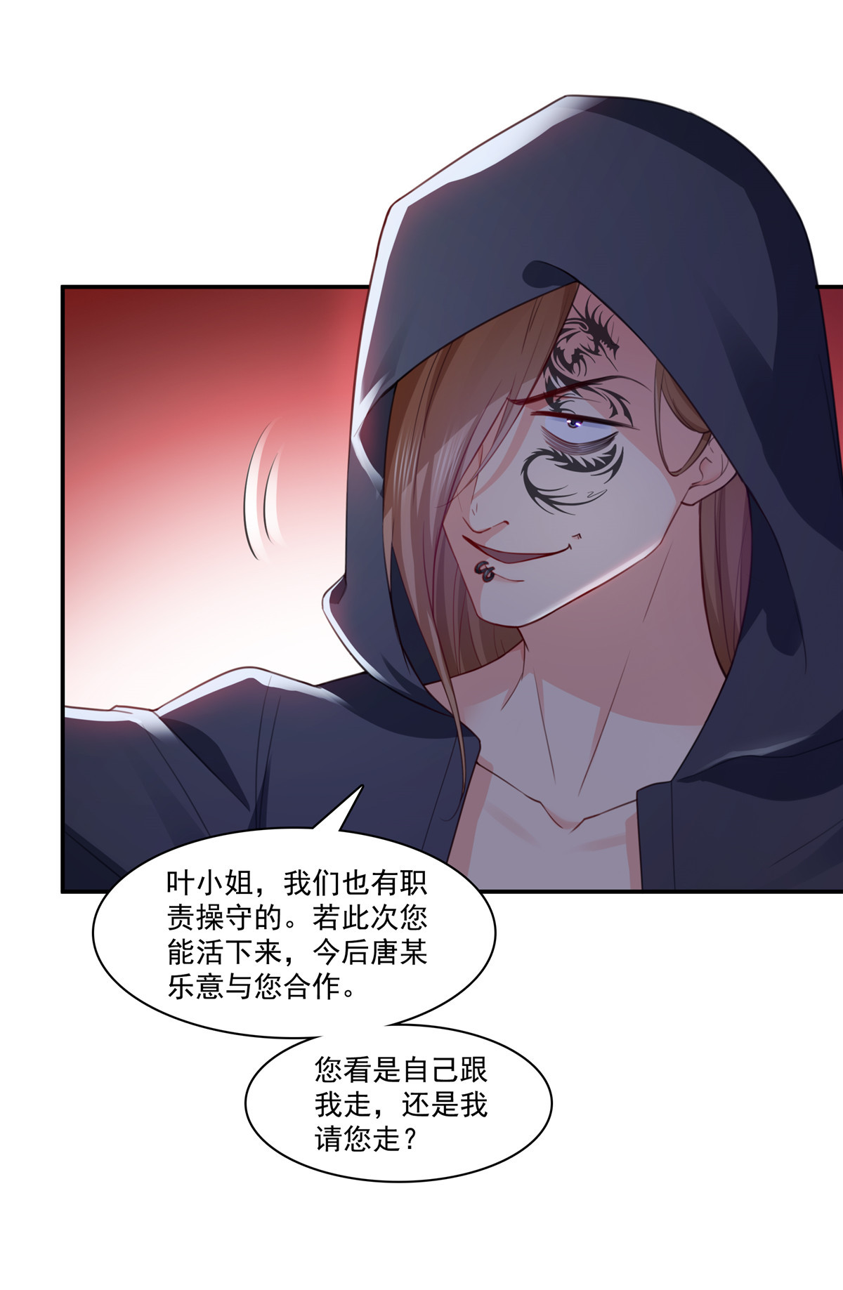 恰似寒光遇骄阳187 突然出现的孩子