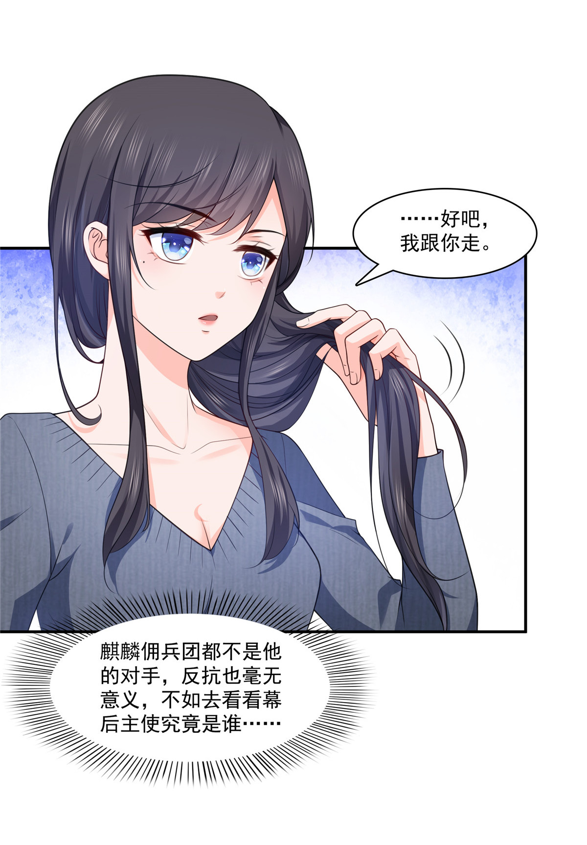 恰似寒光遇骄阳187 突然出现的孩子