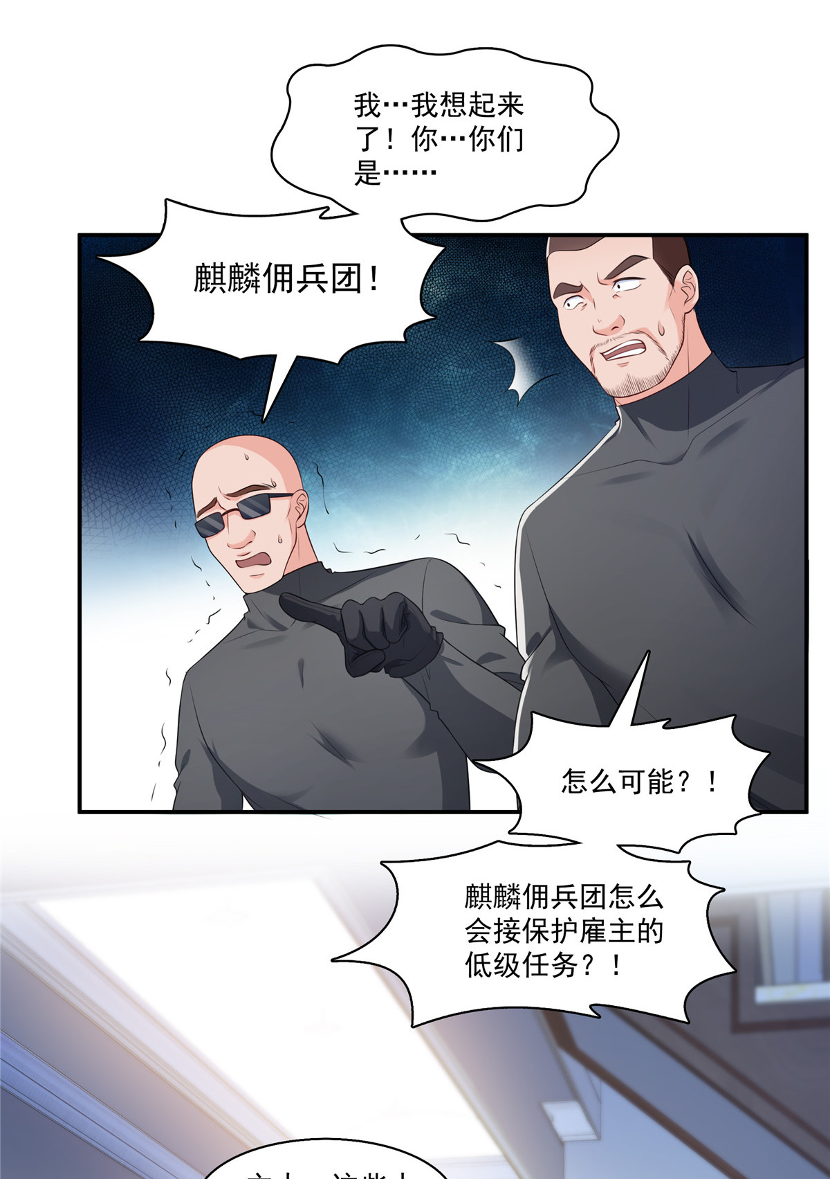 恰似寒光遇骄阳187 突然出现的孩子