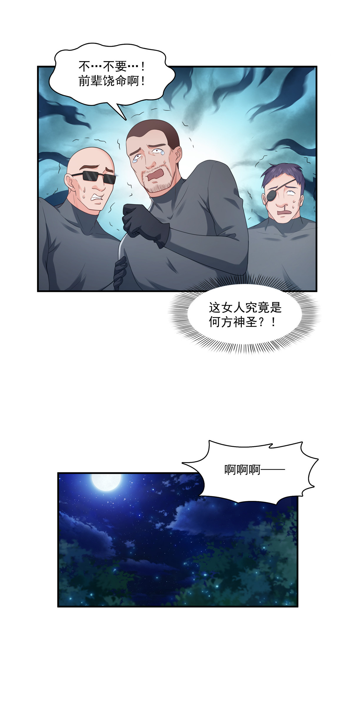 恰似寒光遇骄阳187 突然出现的孩子
