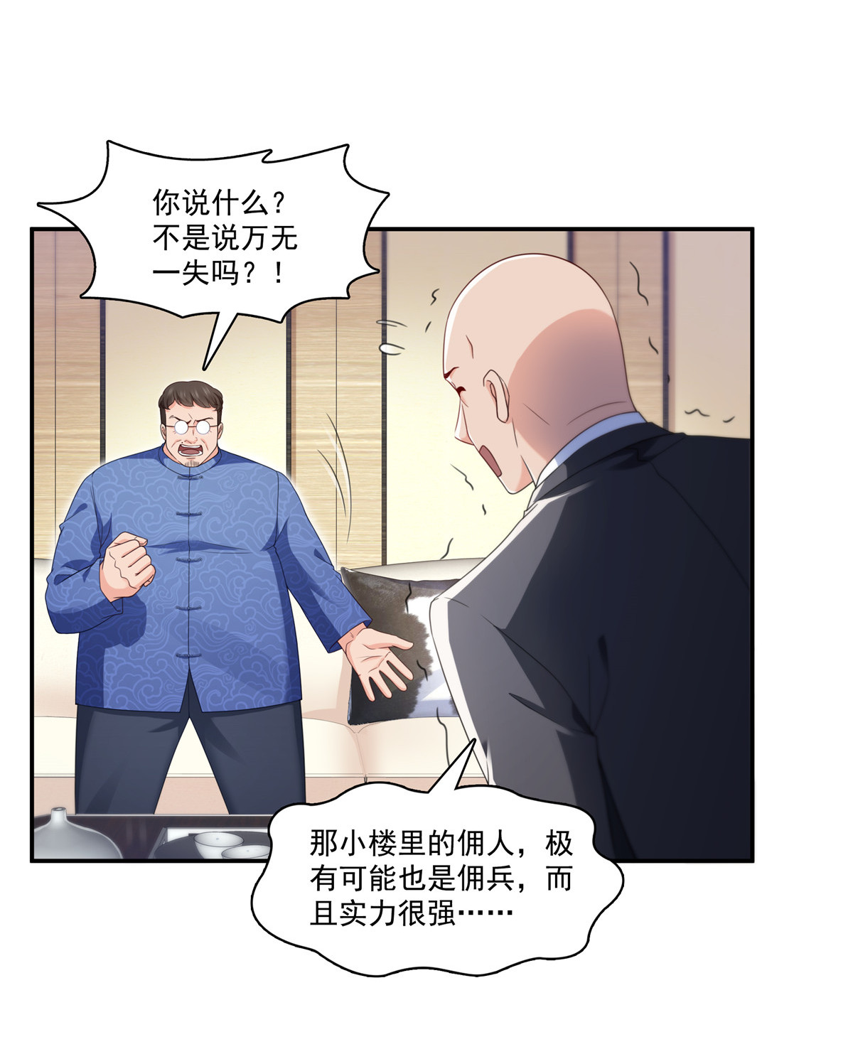 恰似寒光遇骄阳187 突然出现的孩子