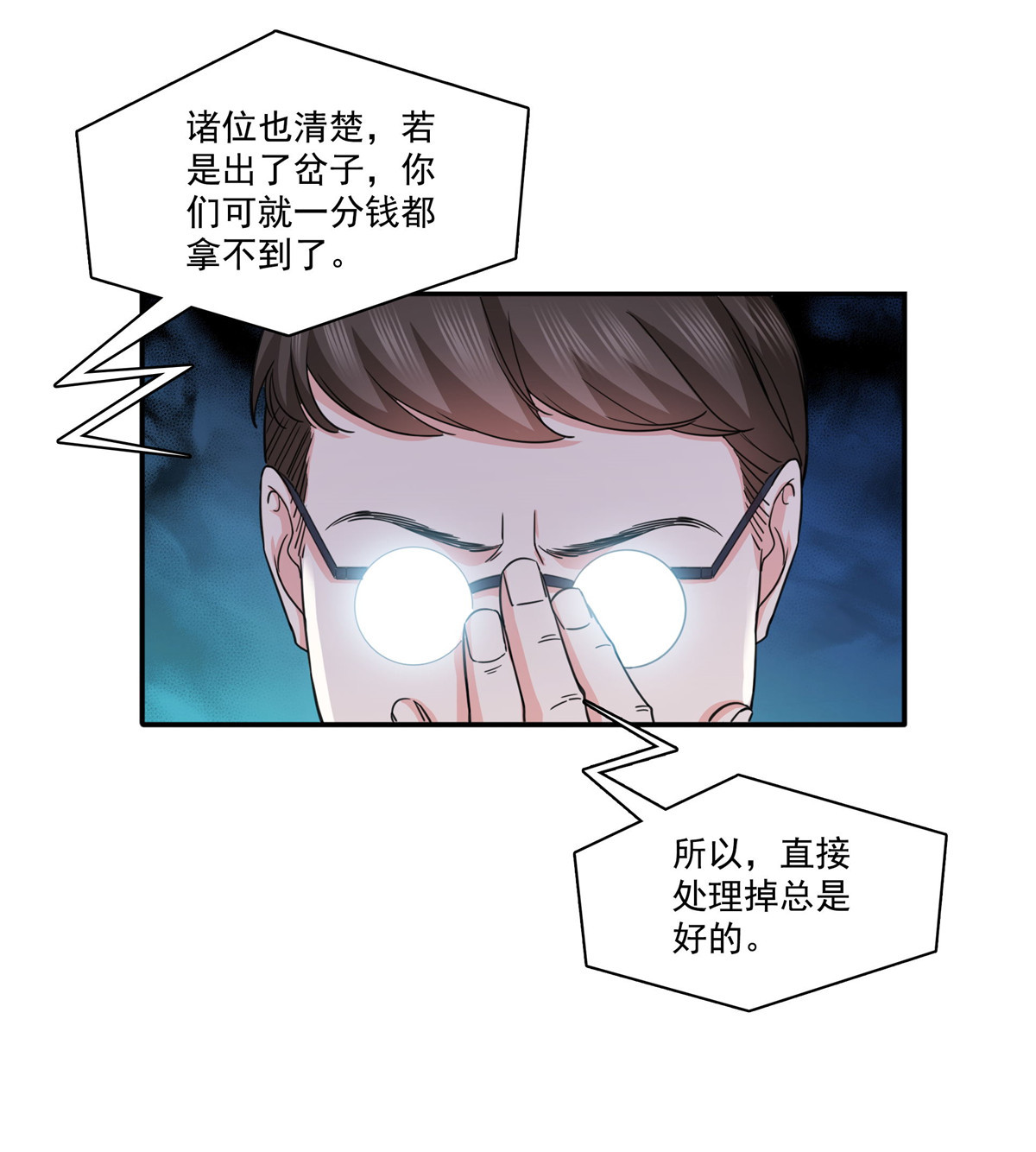恰似寒光遇骄阳188 我姓聂