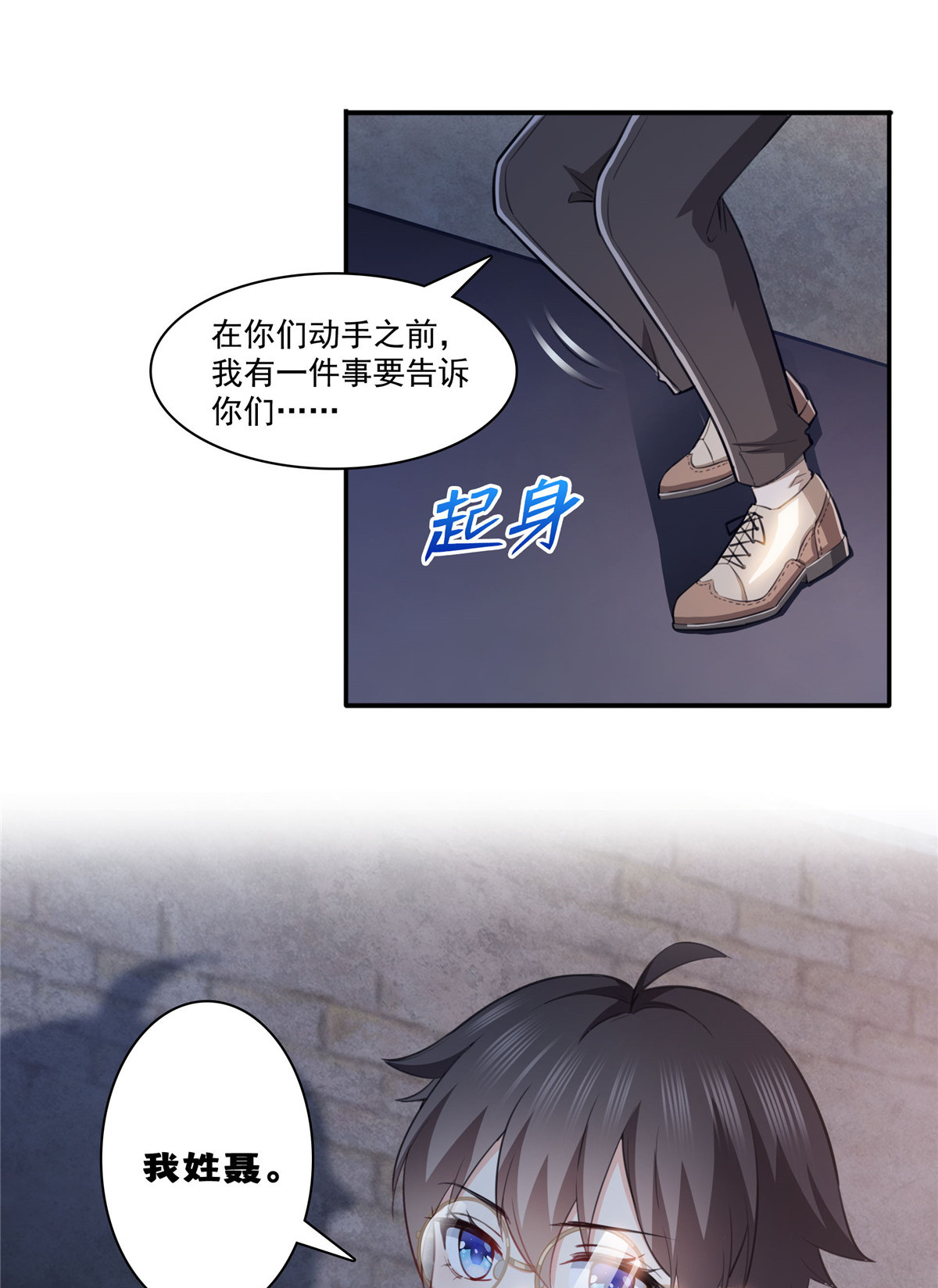 恰似寒光遇骄阳188 我姓聂