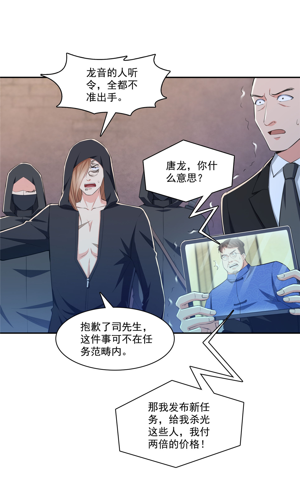 恰似寒光遇骄阳188 我姓聂