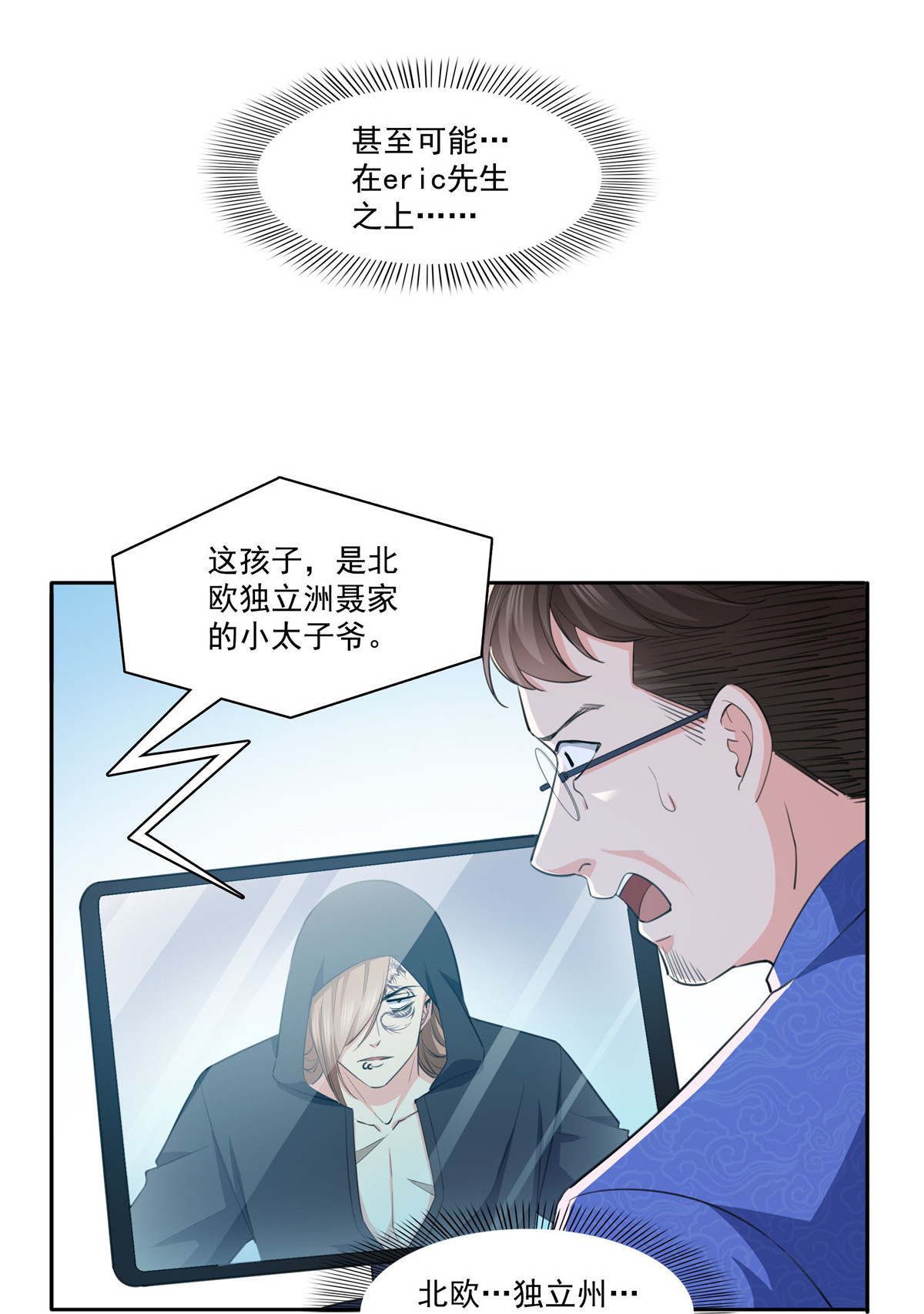 恰似寒光遇骄阳188 我姓聂