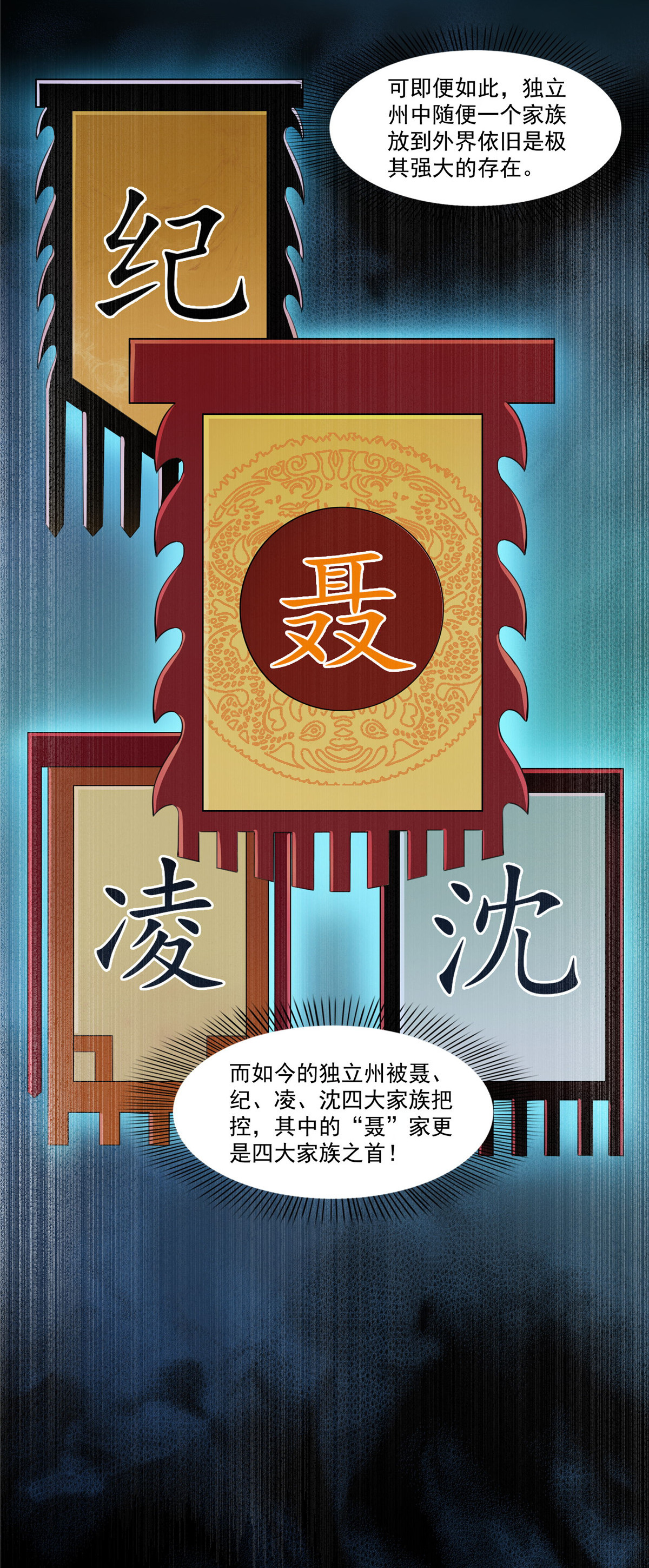 恰似寒光遇骄阳188 我姓聂