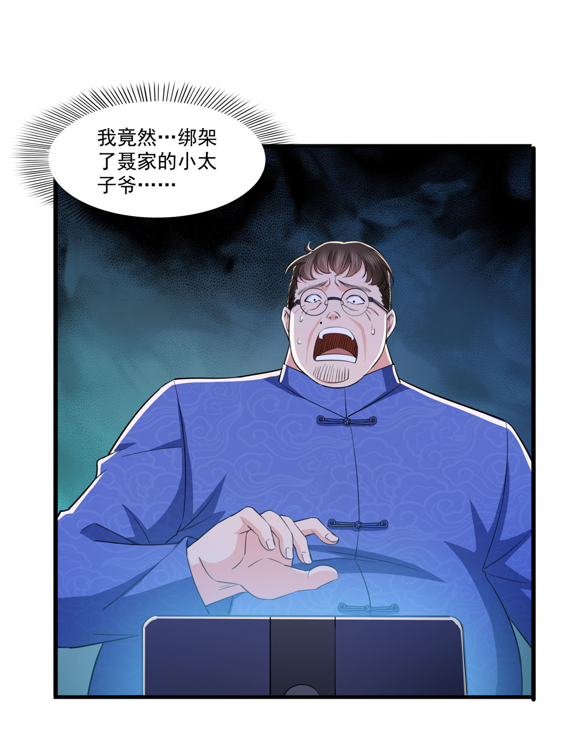 恰似寒光遇骄阳188 我姓聂