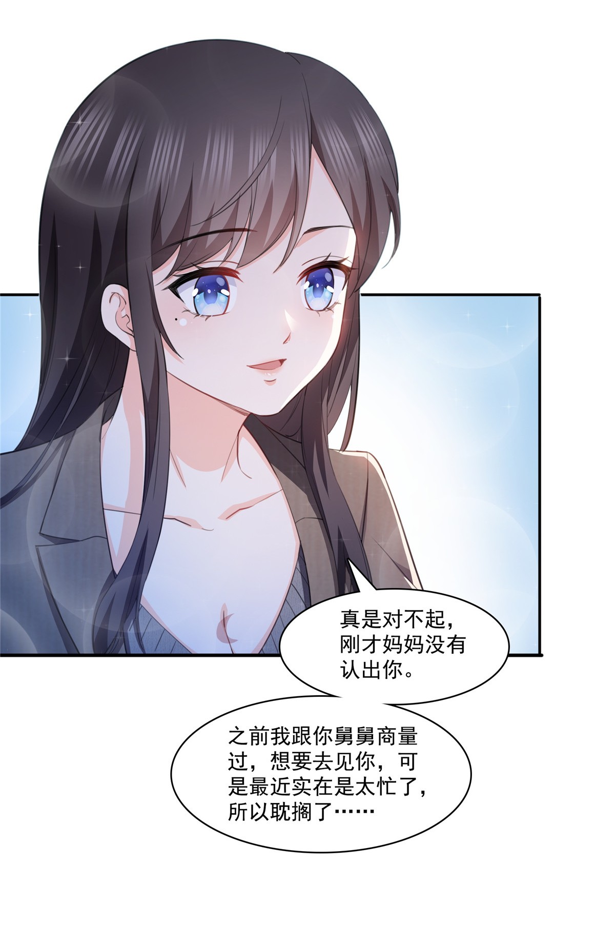 恰似寒光遇骄阳189 妈妈，初次见面
