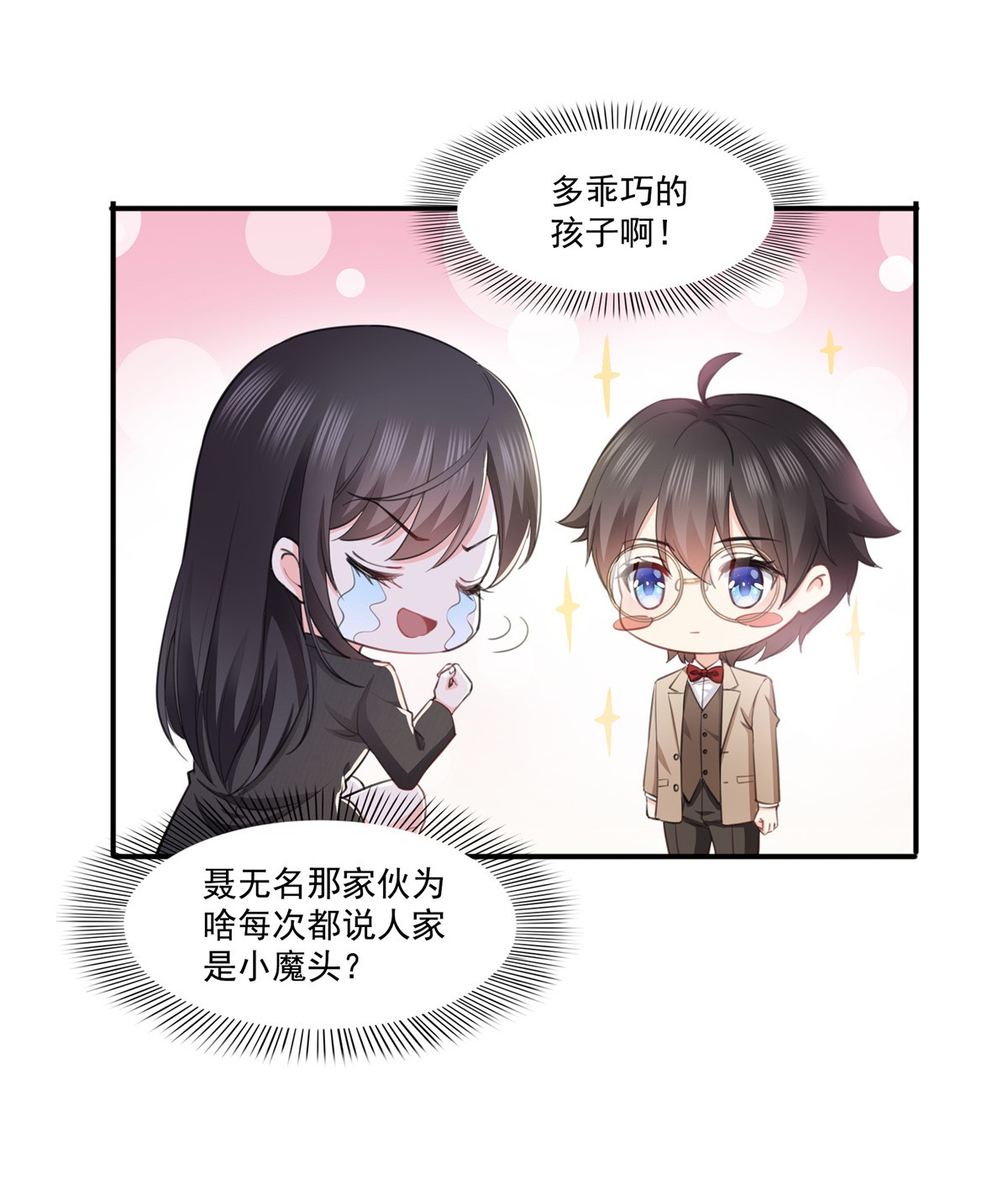 恰似寒光遇骄阳189 妈妈，初次见面