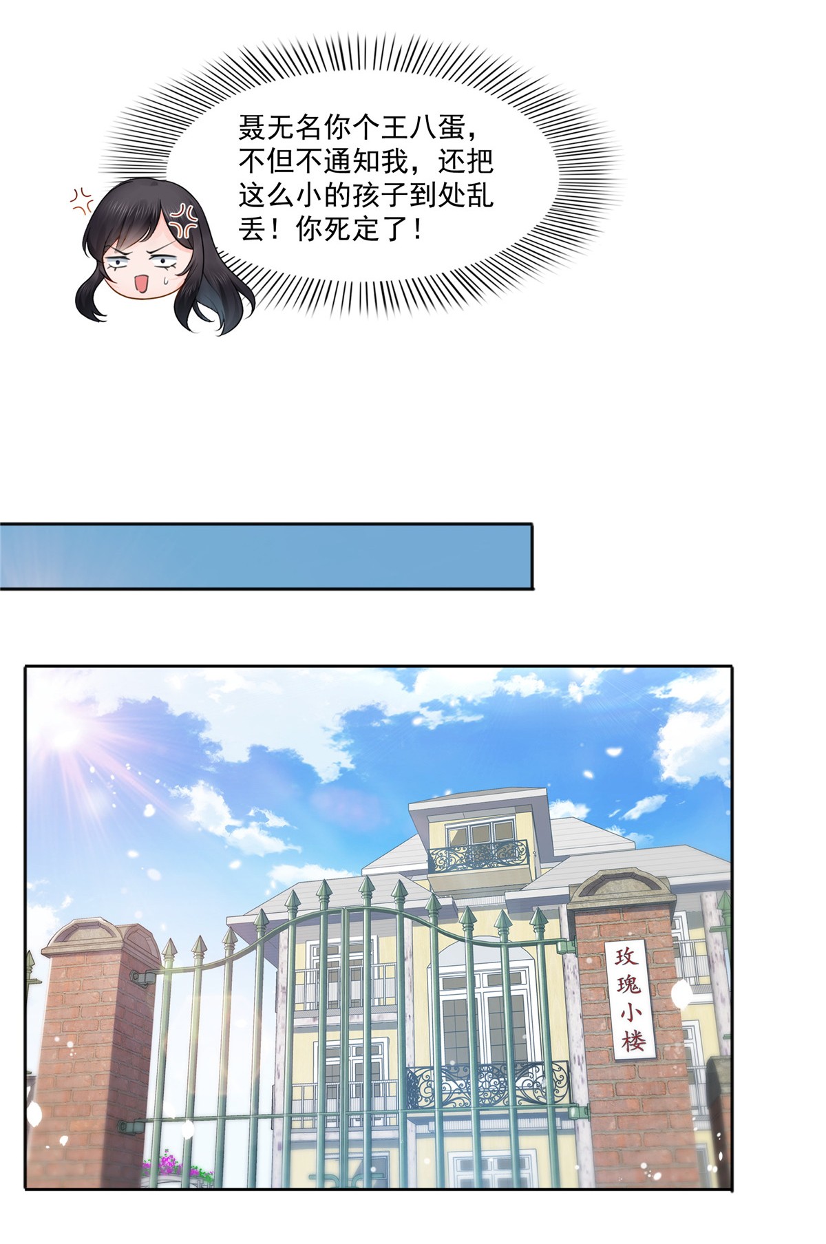 恰似寒光遇骄阳189 妈妈，初次见面
