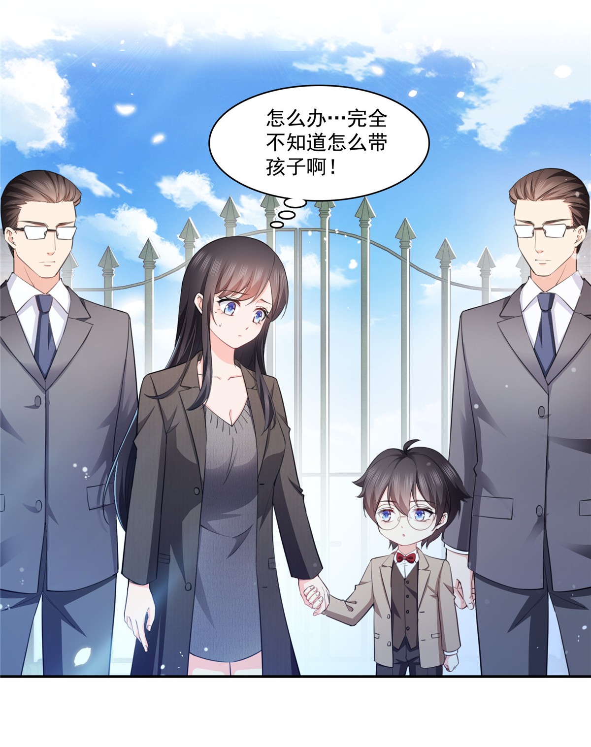 恰似寒光遇骄阳189 妈妈，初次见面