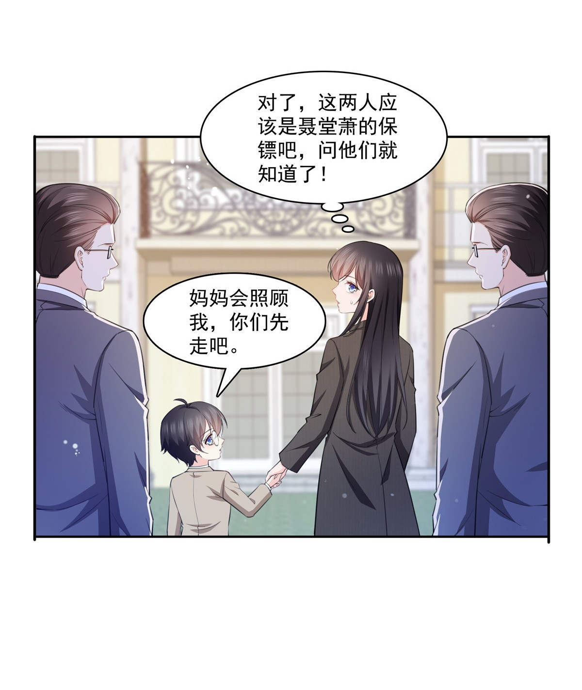 恰似寒光遇骄阳189 妈妈，初次见面