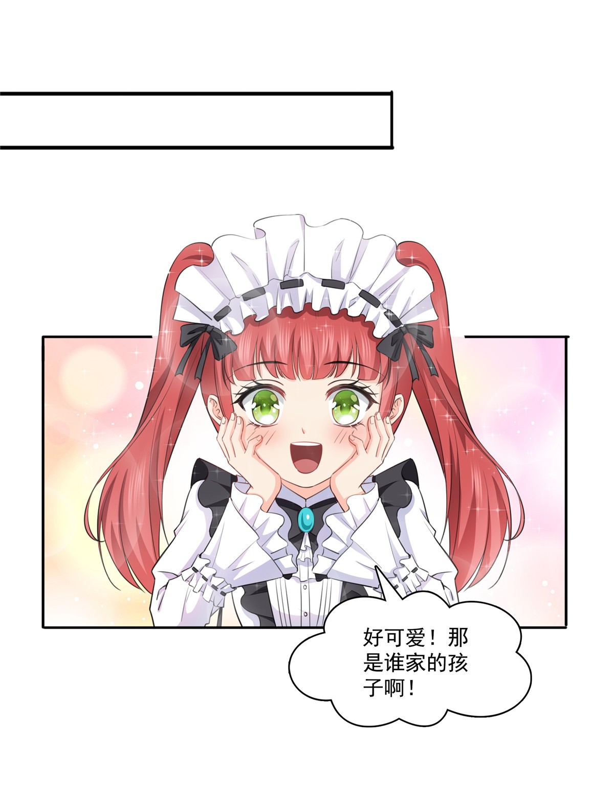 恰似寒光遇骄阳189 妈妈，初次见面