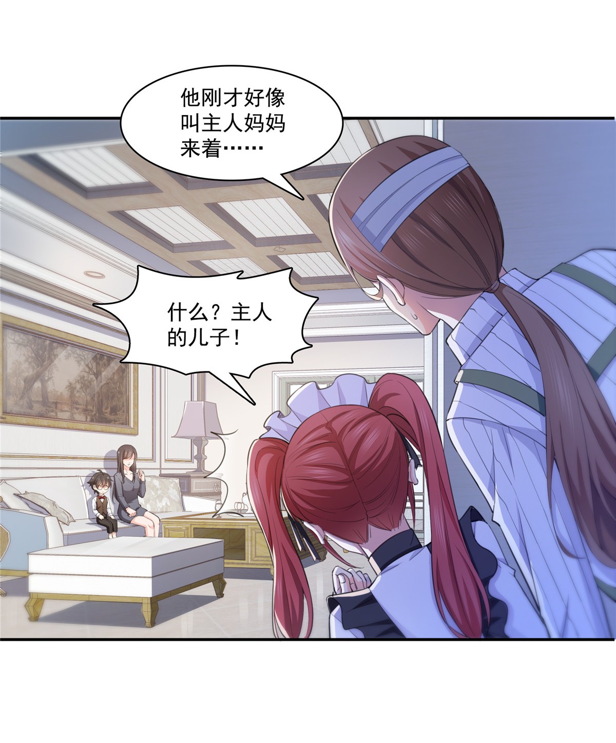 恰似寒光遇骄阳189 妈妈，初次见面