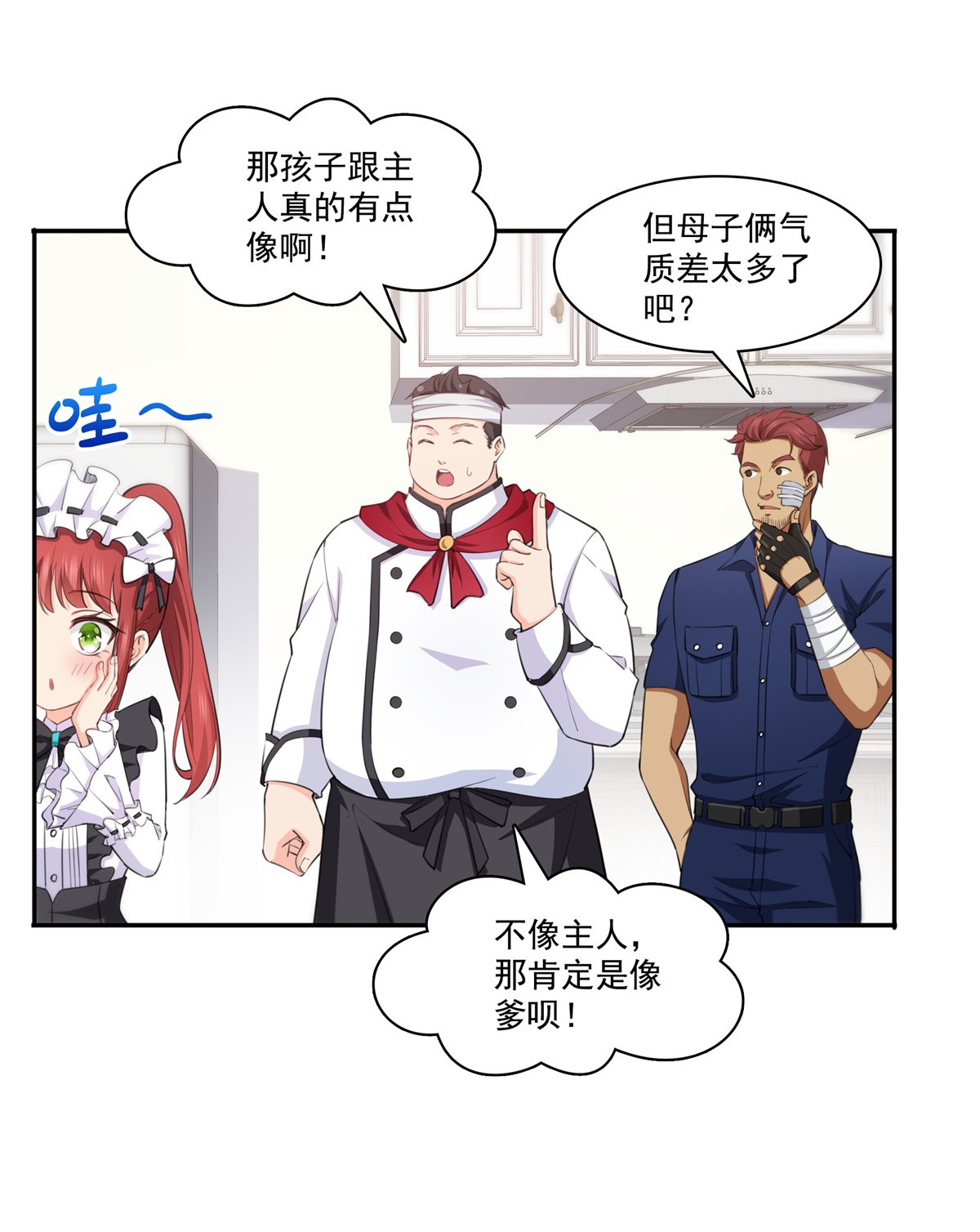 恰似寒光遇骄阳189 妈妈，初次见面