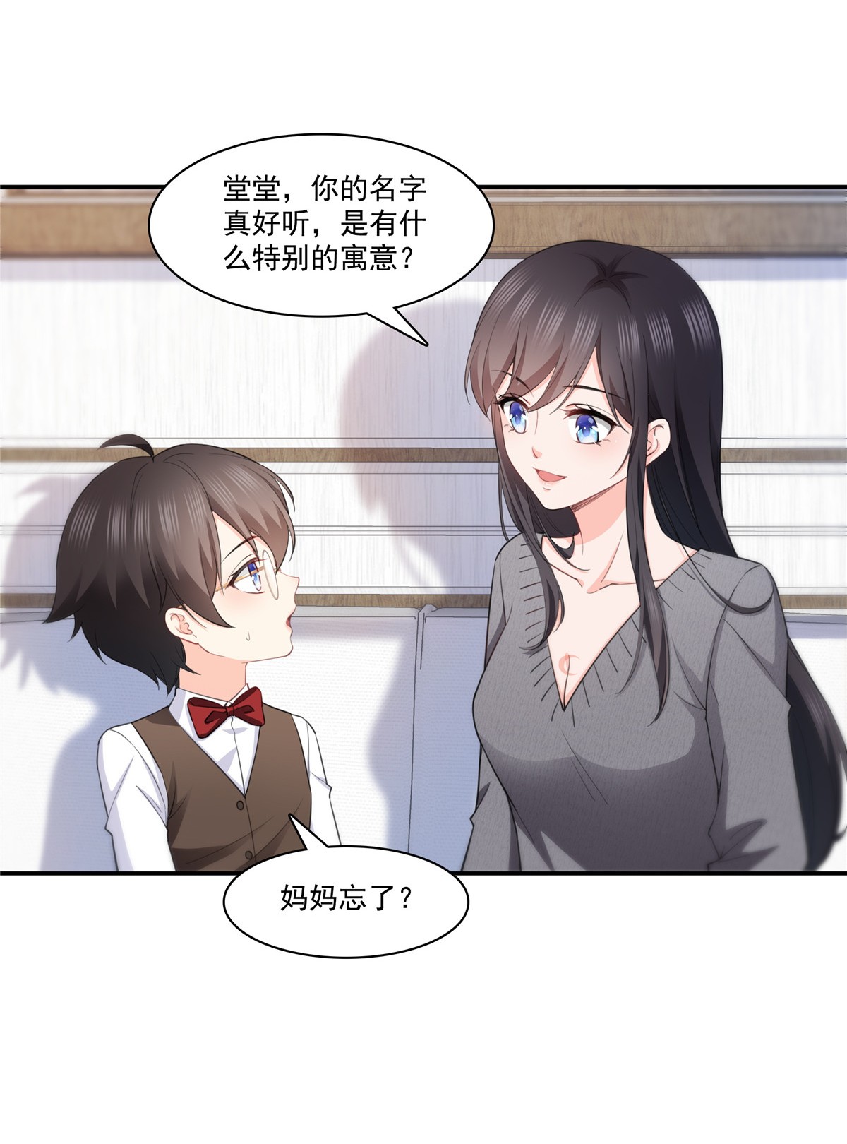 恰似寒光遇骄阳189 妈妈，初次见面