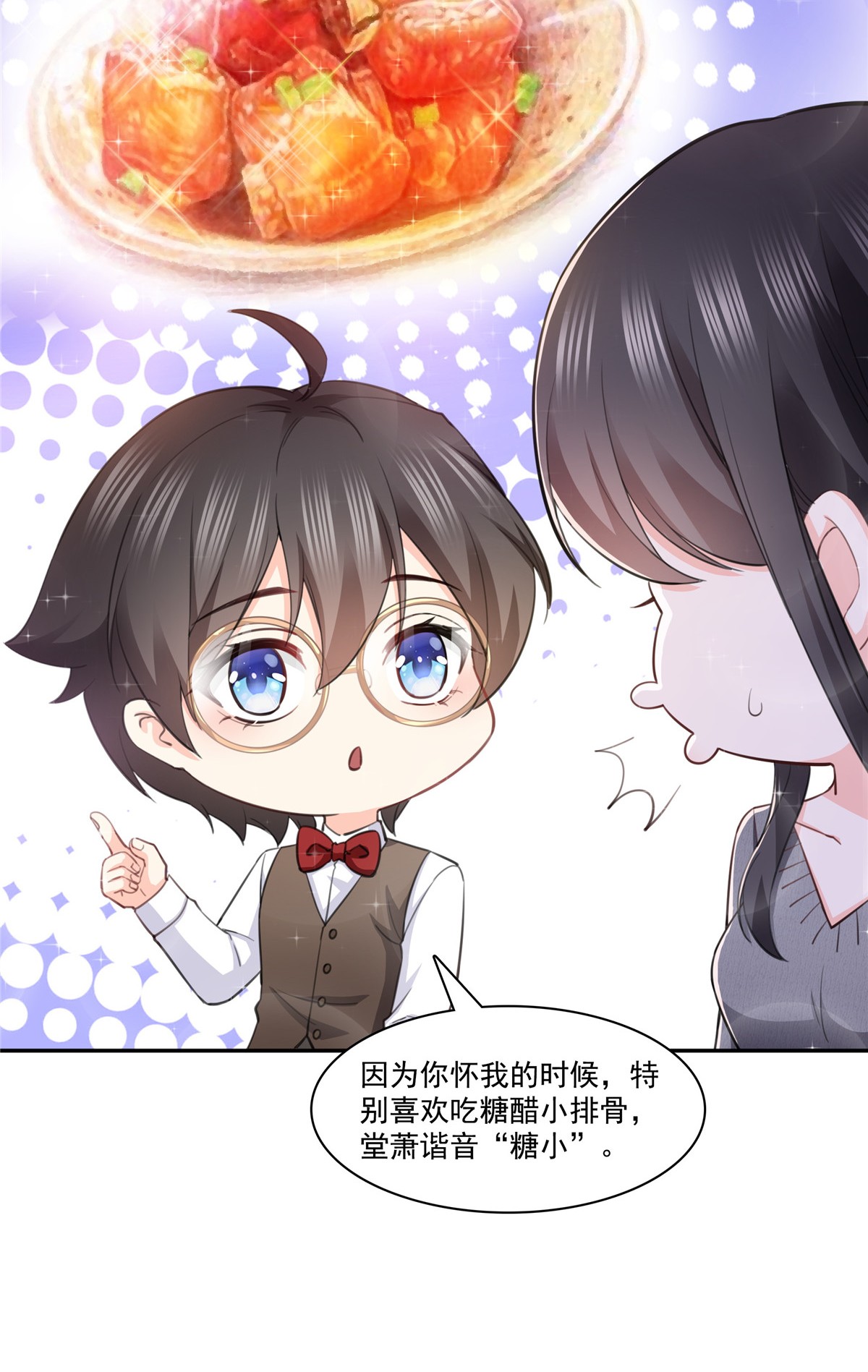 恰似寒光遇骄阳189 妈妈，初次见面