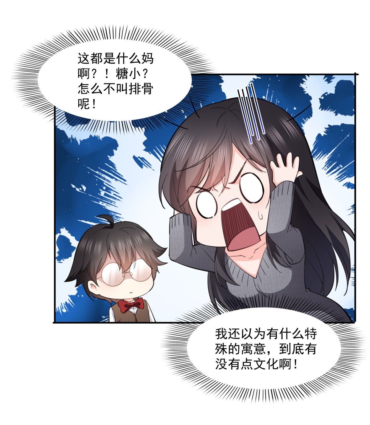 恰似寒光遇骄阳189 妈妈，初次见面