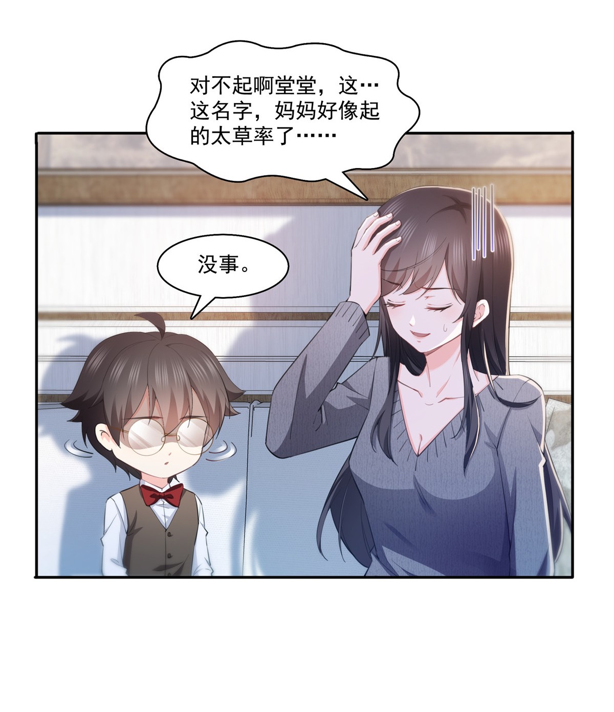 恰似寒光遇骄阳189 妈妈，初次见面