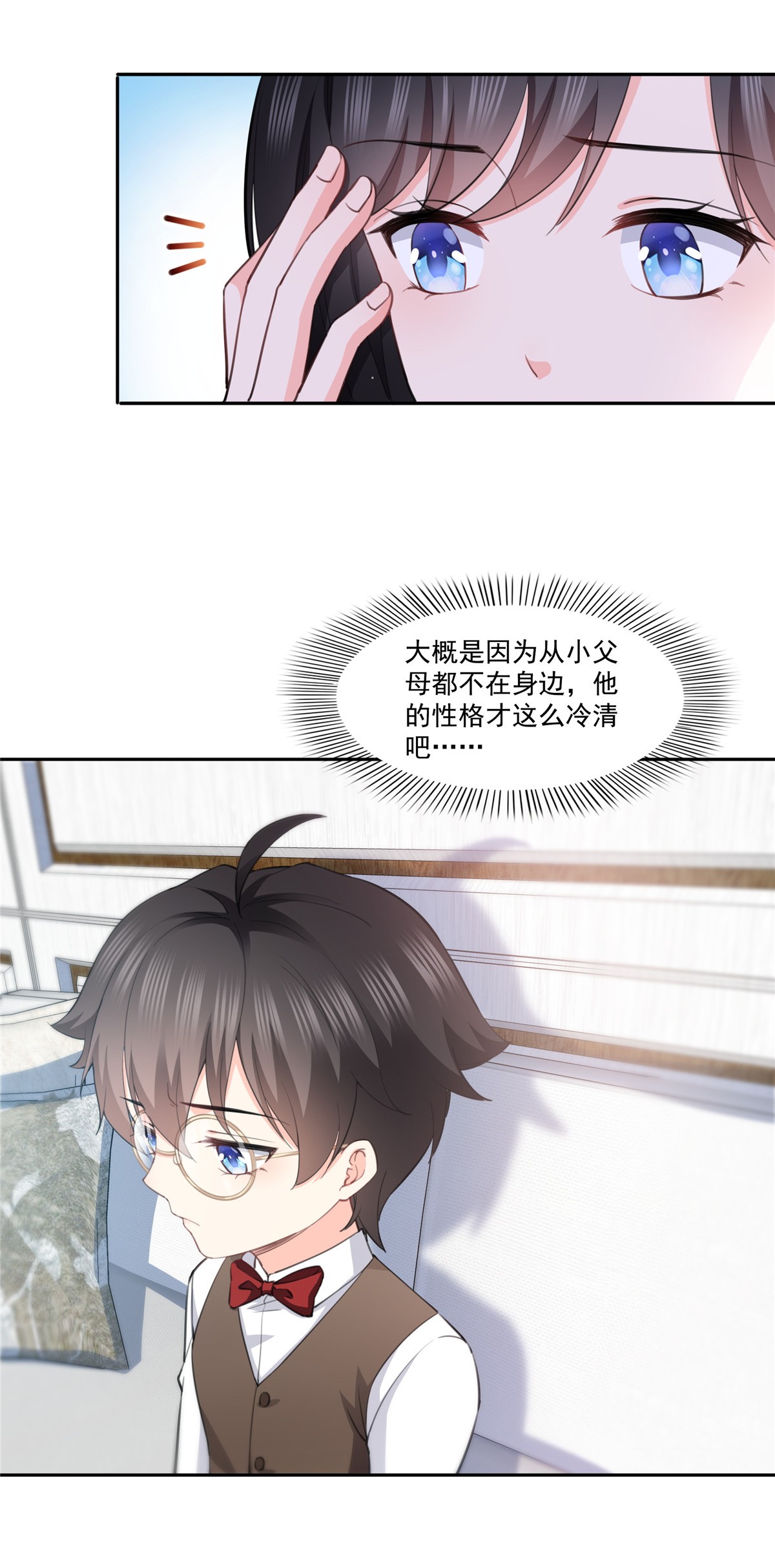 恰似寒光遇骄阳189 妈妈，初次见面
