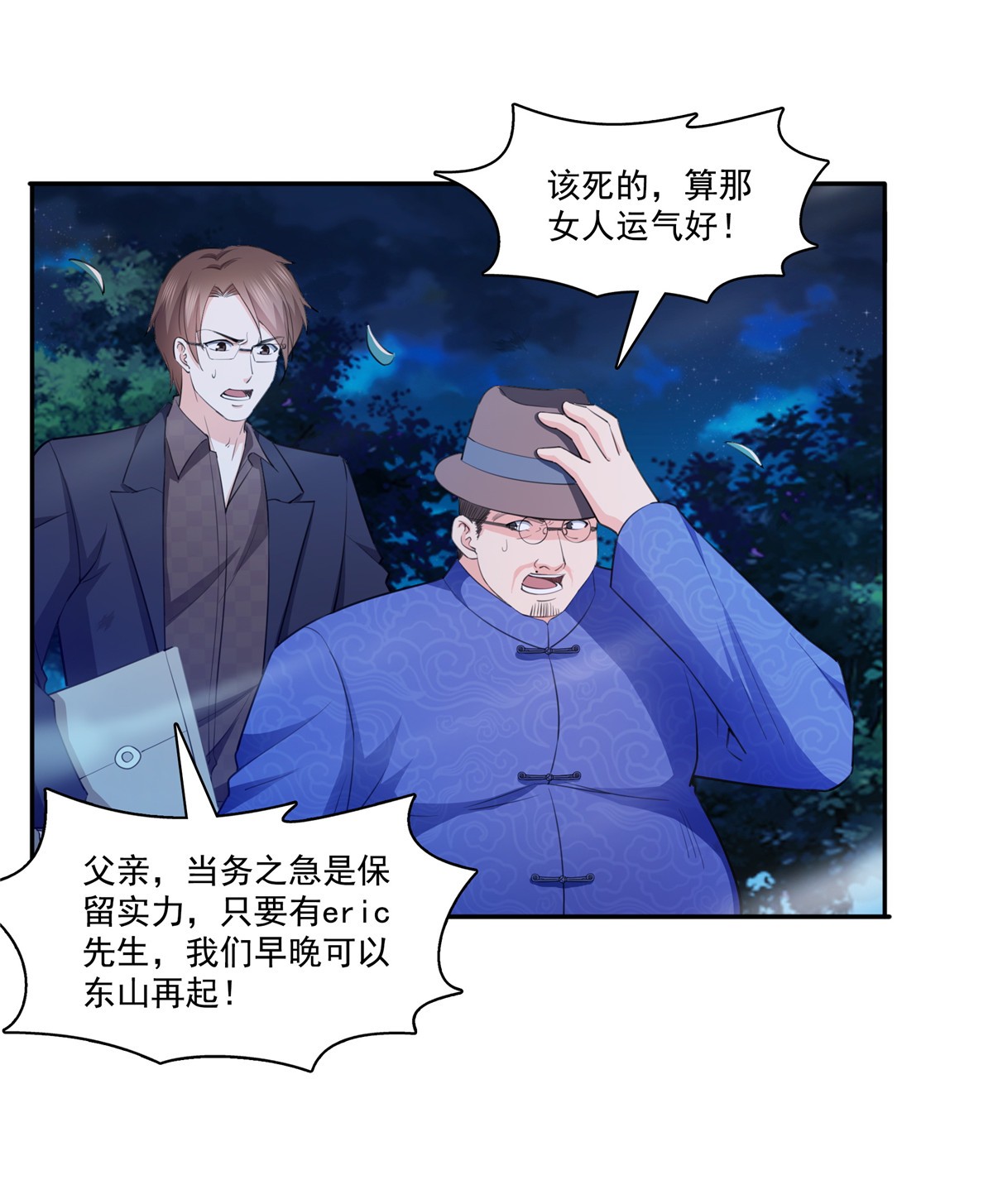 恰似寒光遇骄阳189 妈妈，初次见面