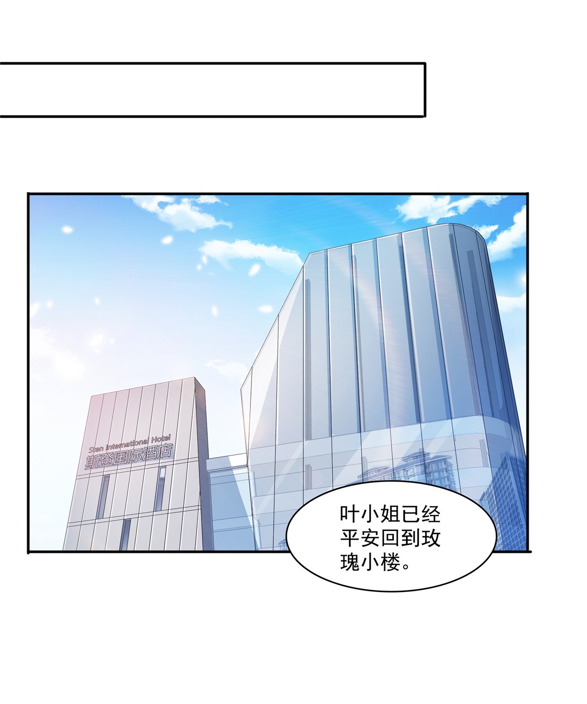 恰似寒光遇骄阳189 妈妈，初次见面