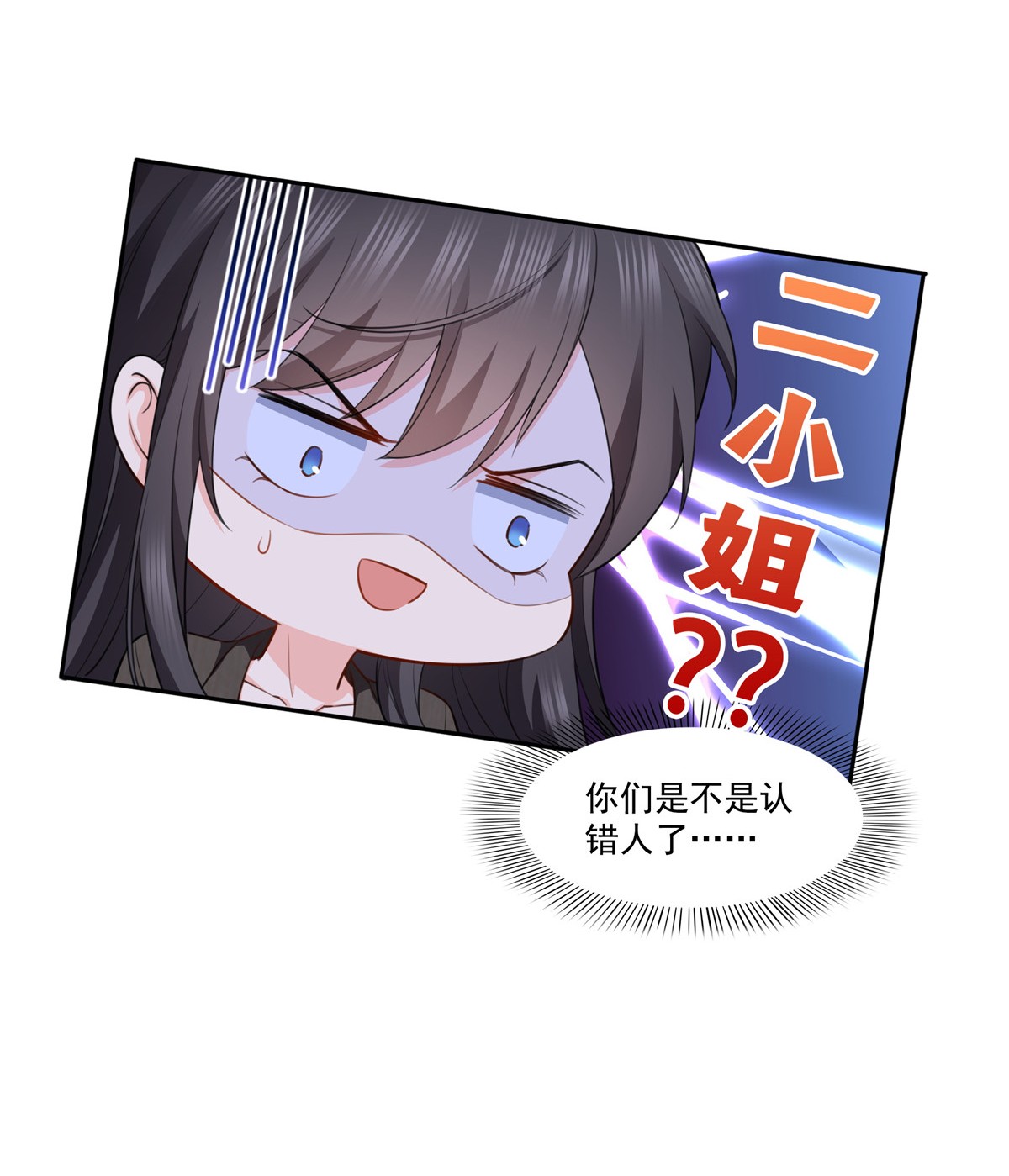 恰似寒光遇骄阳189 妈妈，初次见面